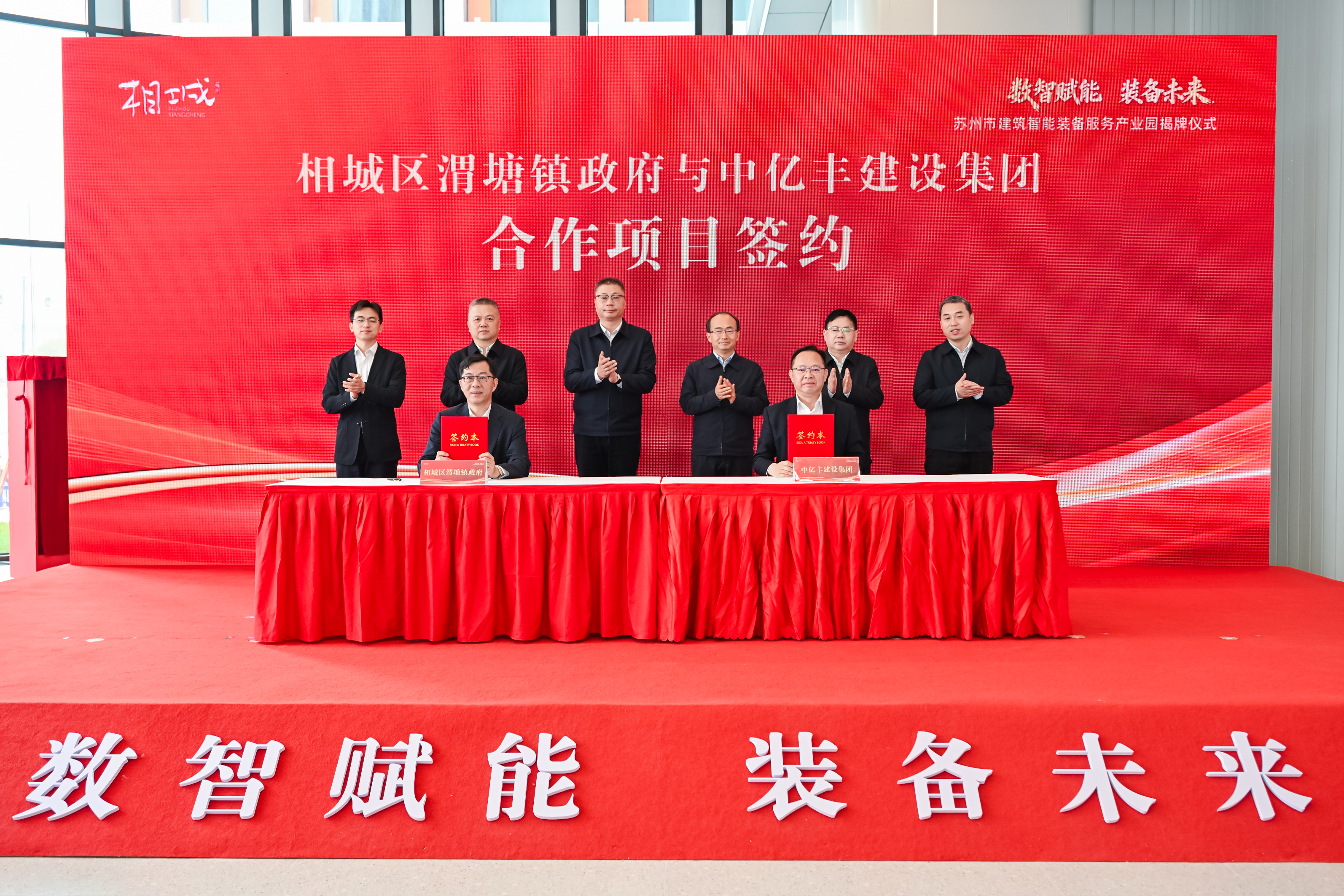 合作項目簽約
